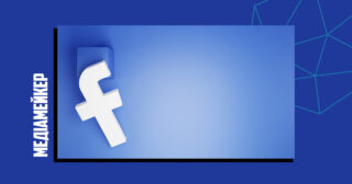 Meta оголосила про закриття Facebook News у Великій Британії, Франції та Німеччині. Вкладка з новинами припинить працювати на початку грудня. Про це компанія пише у своєму блозі.