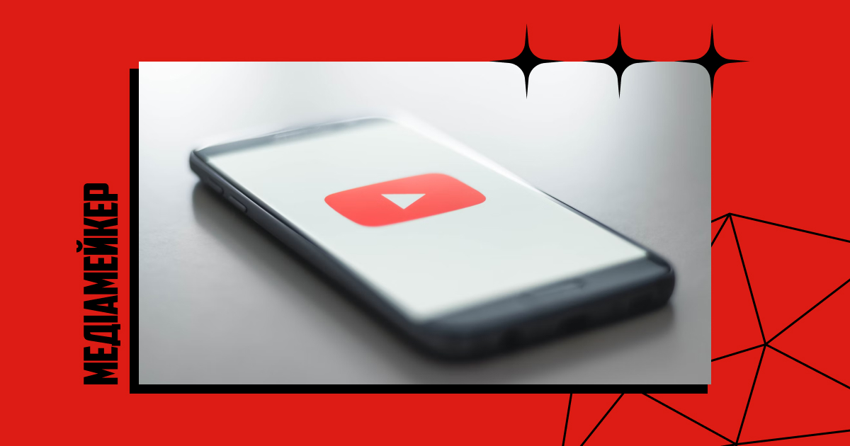 Від листопада YouTube відмовляється від індивідуальних елементів керування рекламою в YouTube Studio.