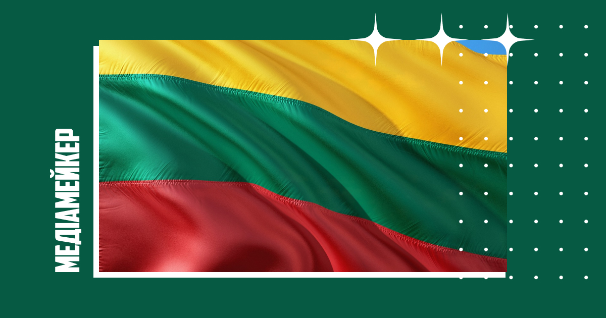 Влада Литви затвердила план захисту журналістів