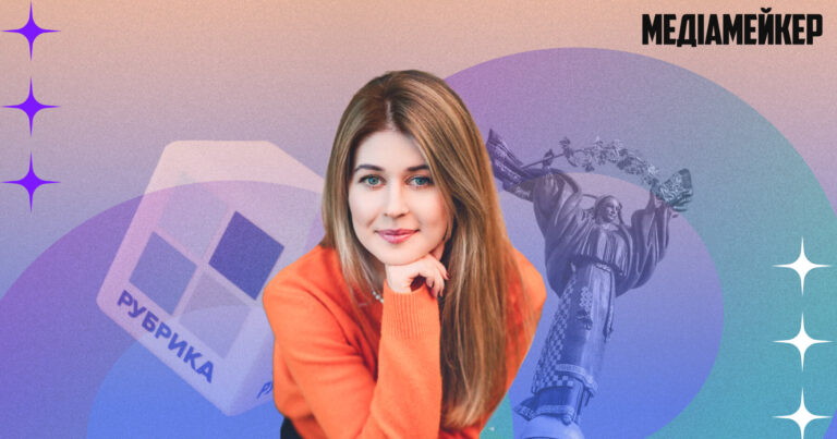 Анастасія Руденко про заснування і роботу медіа Рубрика, яке спеціалізується на журналістиці рішень
