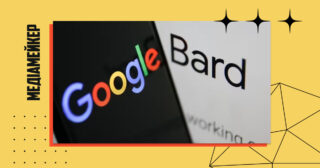 У чатботі Bard від Google з'явилася низка оновлень
