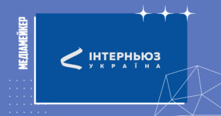 Internews запрошує взяти участь у конкурсі «Розширення виробництва незалежного контенту» (ЕРІС).