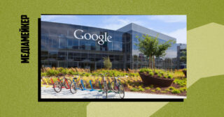 Антимонопольний позов США проти Google: у чому суть справи