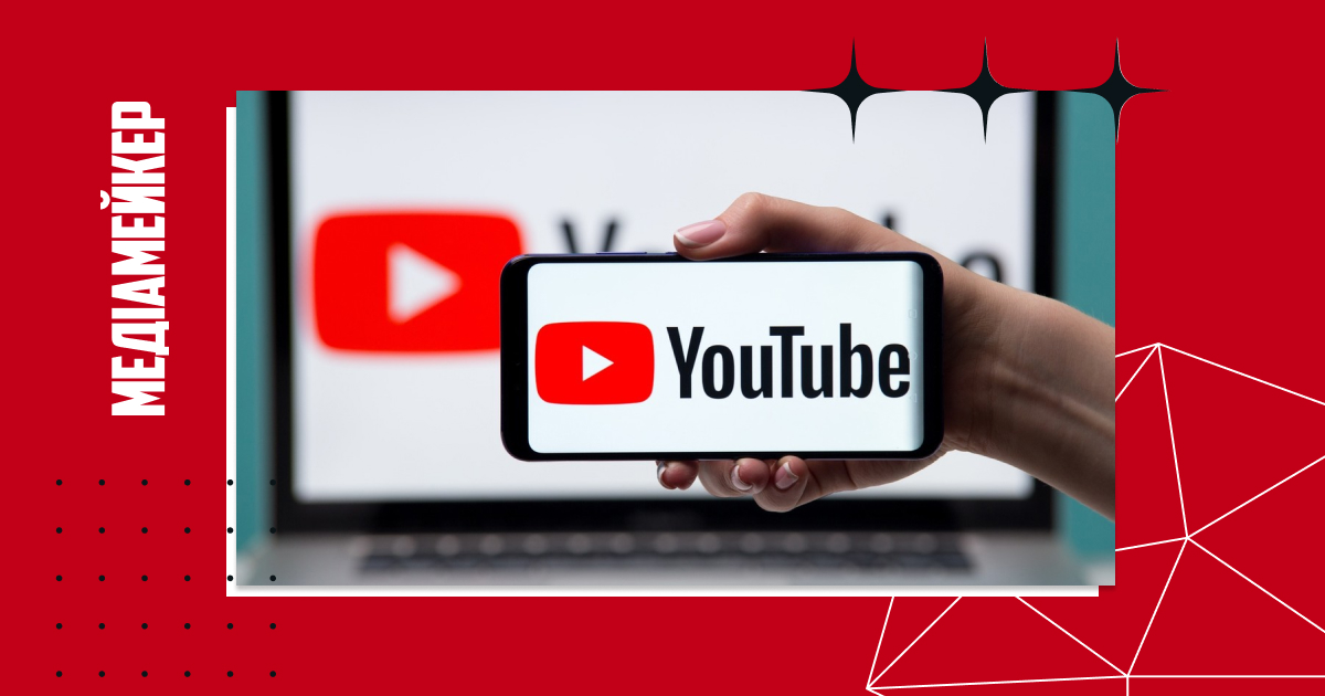 21 вересня YouTube презентував нові функції на основі ШІ, які пришвидшать створення відео й допоможуть охопити ширшу аудиторію