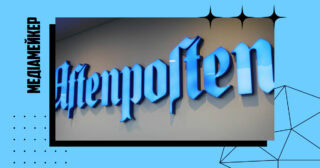 Найбільша щоденна газета Норвегії Aftenposten залучає новуаудиторію за допомогою аудіоісторій, згенерованих ШІ.