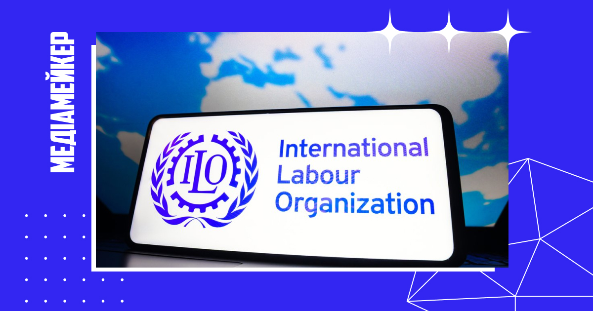 Міжнародна організація праці проведе Всесвітній медіаконкурс на тему трудової міграції