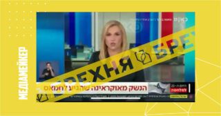 Ізраїльський телеканал показав фейк про нібито передачу Україною західної зброї терористам ХАМАС