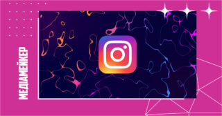Instagram додає функцію «Близькі друзі» до основної стрічки.