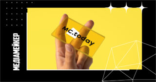 MC.today запроваджує низку змін
