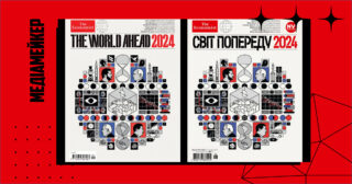NV змінить обкладинку перекладу спецвипуску The Economist «Світ попереду 2024»