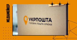 Укрпошта підвищила вартість передплати на друковані видання