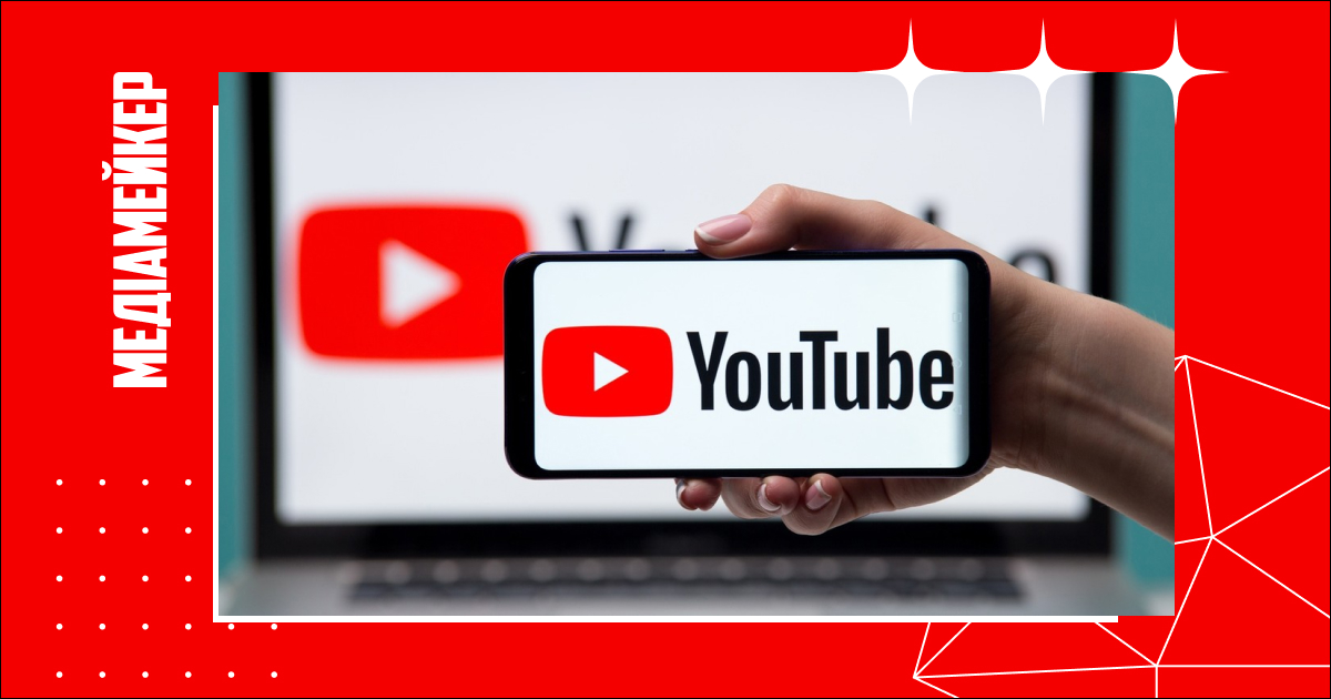 YouTube вимагатиме від творців маркувати відео, згенеровані ШІ