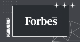 Forbes Ukraine відновлює пейвол і дає знижку на передплату. Як її отримати?