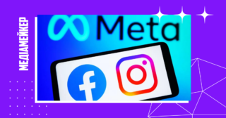 Meta AI презентувала нові можливості. Що отримають користувачі?