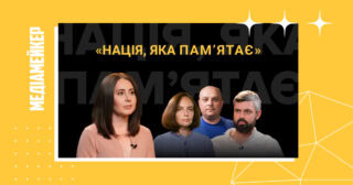 «Меморіал» презентував проєкт «Нація, яка пам'ятає». Про що він?