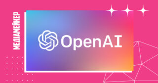 Open AI платитиме Axel Springer за використання її контенту. Що ще передбачає угода?