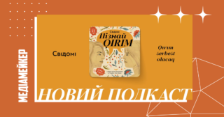 «Свідомі» запускають подкаст «Пізнай QIRIM». Про що він?