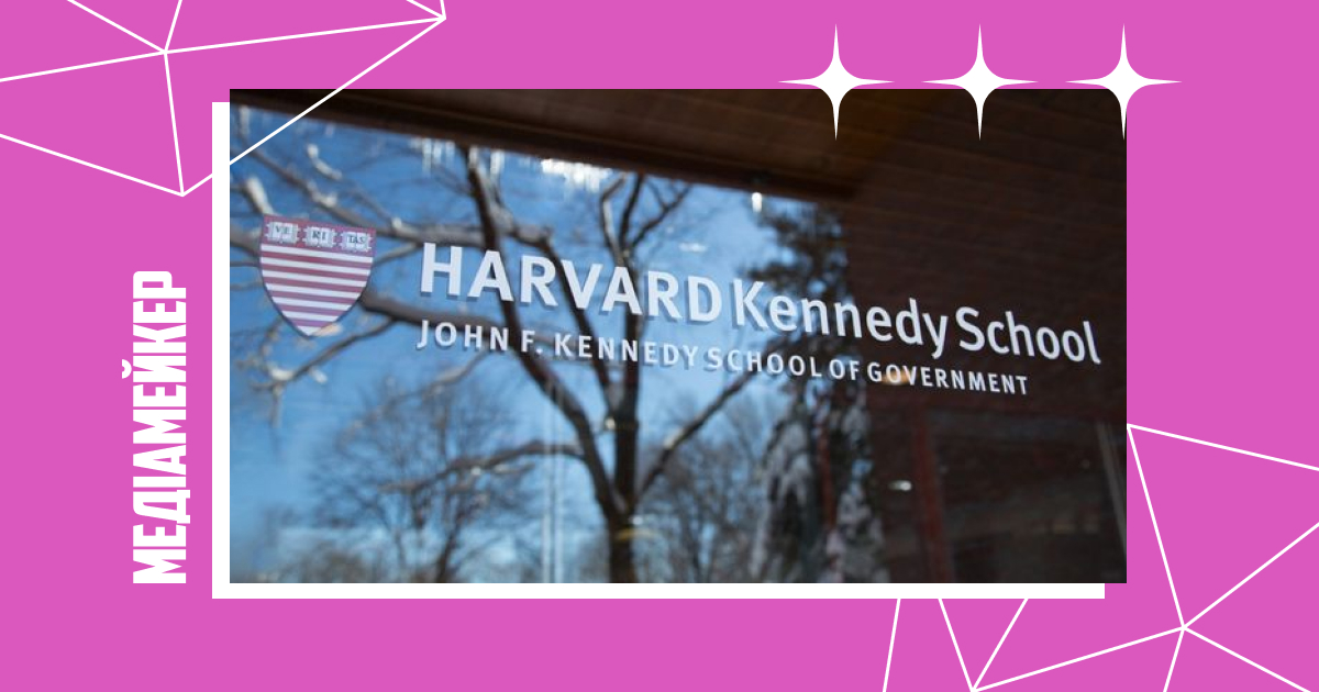 Центр імені Джоан Шоренштайн виділяє стипендії на семестрові програми в школі державного управління імені Кеннеді Гарвардського університету в США.