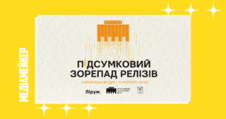Лерум започаткував свою премію