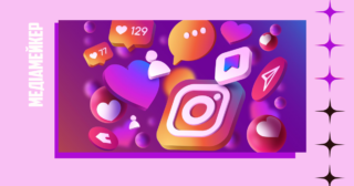 Instagram запускає власний маркетплейс та об'єднує бренди з творцями контенту для платних партнерств