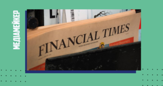 Financial Times запустило окремий венчурний підрозділ