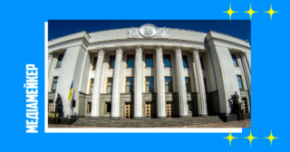 Звернення до Верховної ради