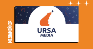 Засновниці організації із захисту прав тварин URSA 8 лютого запускають URSA.MEDIA