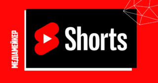 YouTube запроваджує функцію інтегрування музичних кліпів у Shorts. Для створення реміксів доступні чотири нові інструменти