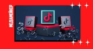TikTok розширив монетизацію Effect Creator Rewards на 33 країни