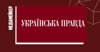 Медіагрупа «Українська правда» не називатиме Путіна президентом. Які терміни вживатимуть натомість?