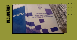 Окупаційна влада відкрила студію юного журналіста в Бердянську