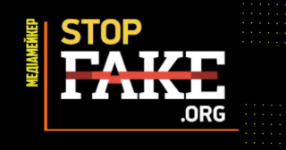 Проєкт StopFake запустив фактчекінговий Telegram-бот