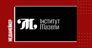 Українські дослідники створили науково-публіцистичний сайт «Інститут Мазепи». Про що писатимуть?