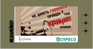 Телеканал «Еспресо» та громадська ініціатива «Голка» заявили про спроби зняти матеріал з сайту espreso.tv за гроші