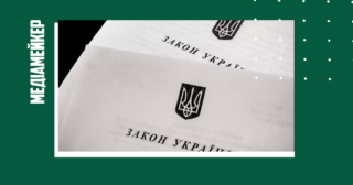 Які українські інформагентства вже перереєструвалися 