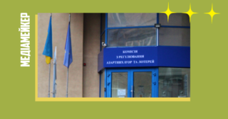 Від 2 млн грн за рекламу азартних ігор: які медіа Комісія з регулювання азартних ігор штрафує за порушення