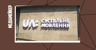 «Суспільне Мовлення» пропонують вилучити з вечірніх слотів телемарафону