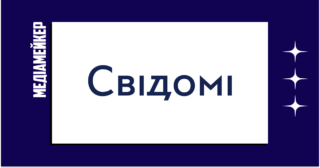 Для зручності читачів. «Свідомі» додаватимуть аудіоверсію до текстів