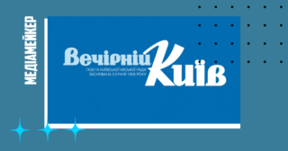 Газету «Вечірній Київ» видаватиме Київський університет імені Бориса Грінченка
