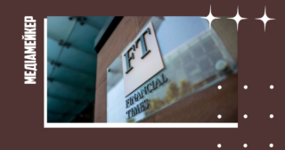 The Financial Times уклав угоду з OpenAI щодо навчання ШІ-моделей на контенті видання