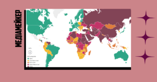 Понад 4 млрд людей живуть у країнах із кризою свободи слова — дані Global Expression Report