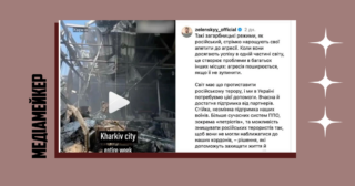 Офіс Президента використав контент «Ґвара Медіа» й «Накипіло» без вказання авторства: яка реакція медійників 