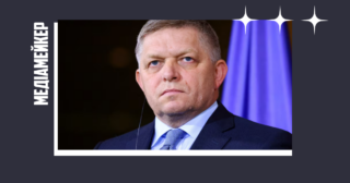 Замах на Фіцо