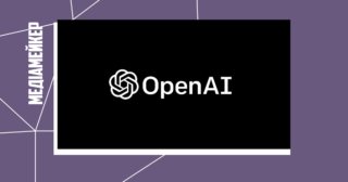 Інструменти OpenAI використовують для поширення дезінформації: хто й навіщо це робить?