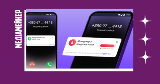 Тепер користувачі Viber на Android зможуть дізнаватися імена незнайомих абонентів під час вхідних дзвінків