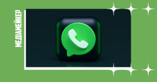 🗓 WhatsApp запустив функцію планування подій у «Спільнотах»