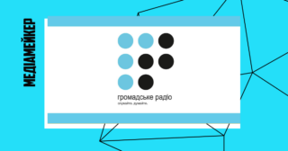 «Громадське радіо» припиняє вести свій канал у Telegram