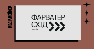 ✍🏻 Луганське видання «Фарватер.Схід» відновило свою роботу