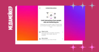 Instagram дозволив вимкнути сповіщення 