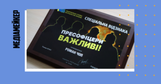 Національна спілка журналістів України запровадила спеціальну відзнаку «Пресофіцери важливі»